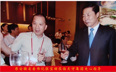 原安徽省委書記張寶順蒞臨天守集團關(guān)心指導